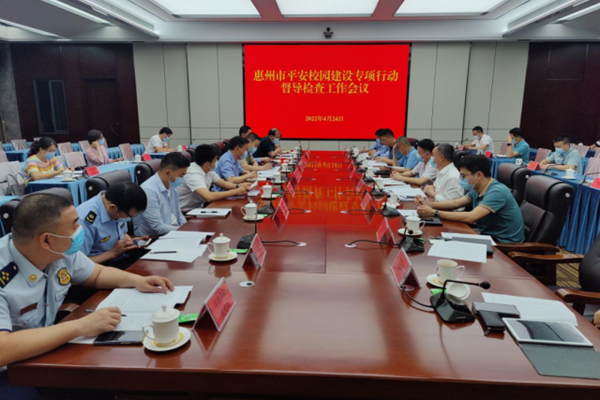 惠州市消防救援支隊落實“四大舉措”全面構(gòu)筑平安校園防火墻，強化校外托管機構(gòu)消防安全大檢查