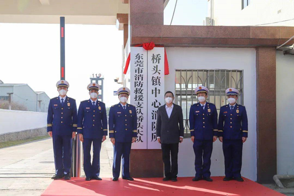 東莞橋頭新中心消防站正式揭牌啟用！實(shí)現(xiàn)“一中心四分站”全域聯(lián)動(dòng)