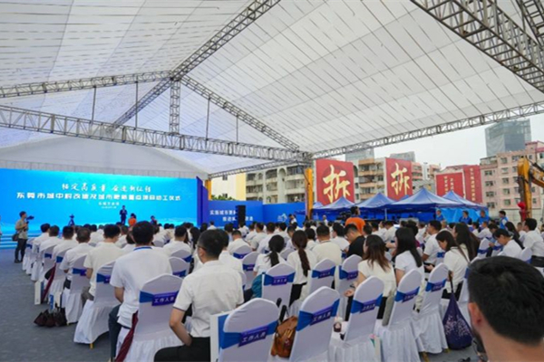 東莞東城火煉樹和立新改造項(xiàng)目動(dòng)工，總投資209億元！